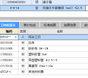 端头