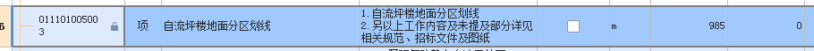 定额