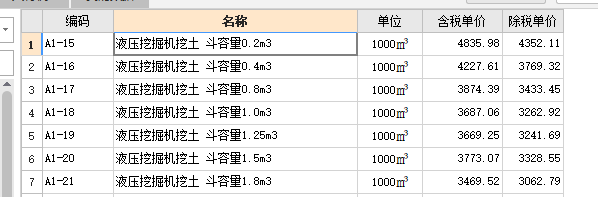 挖掘机