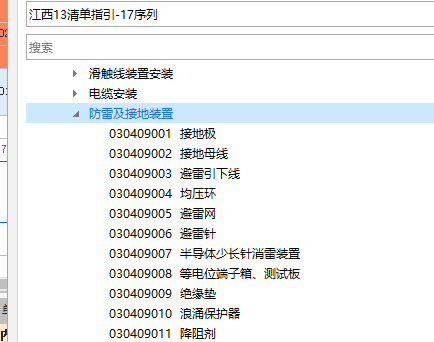 定额