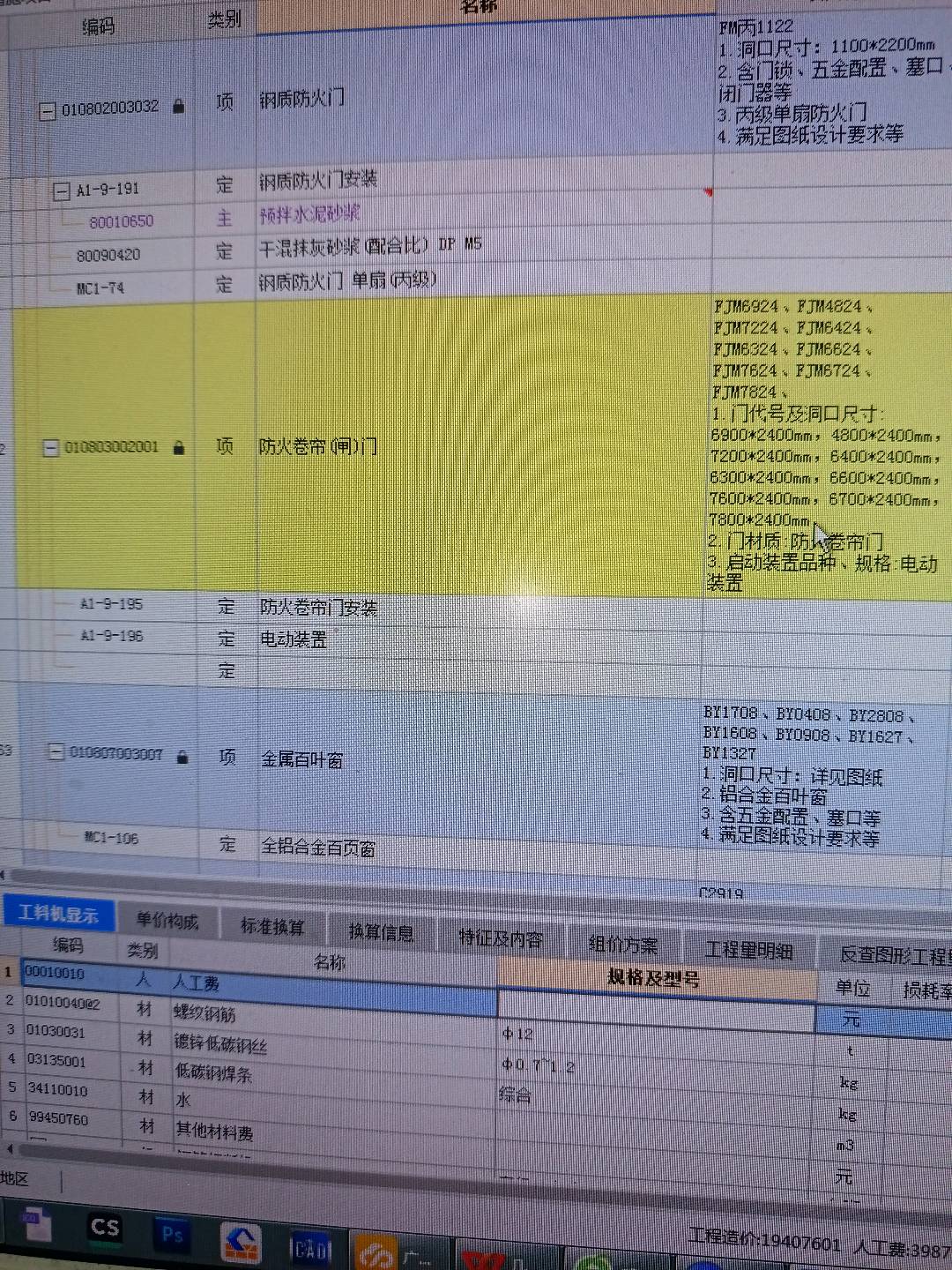 防火卷帘