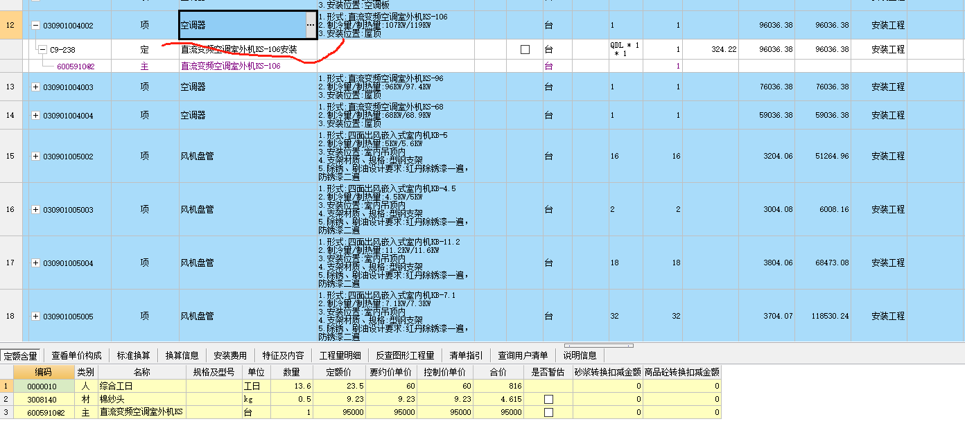 江西定额