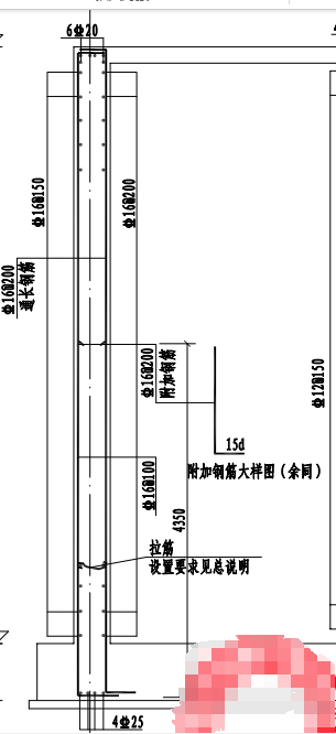 混凝土墙