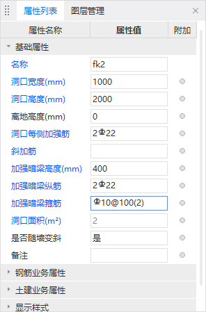 墙厚