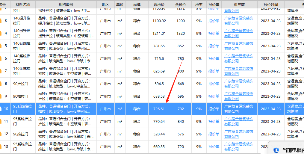 门窗套