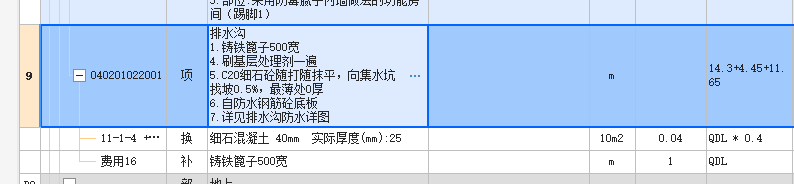 子目