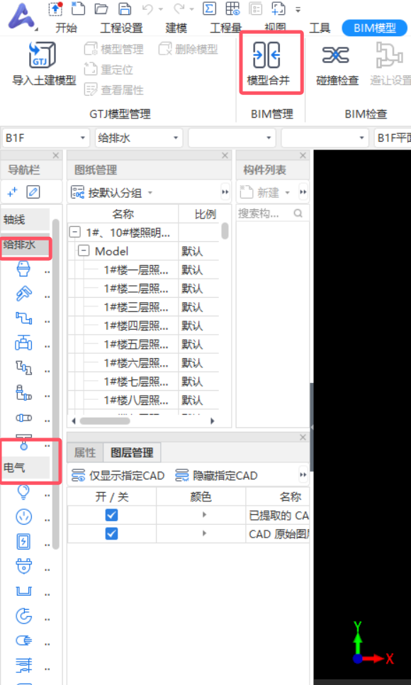 给排水
