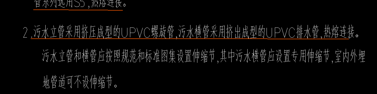 短立管