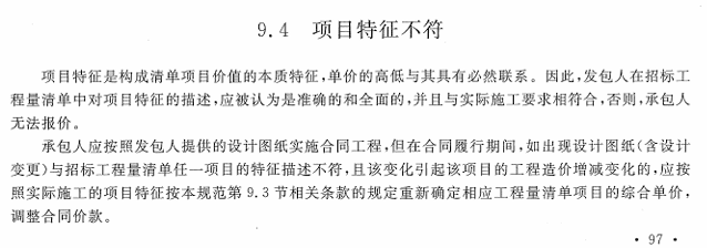 合同清单