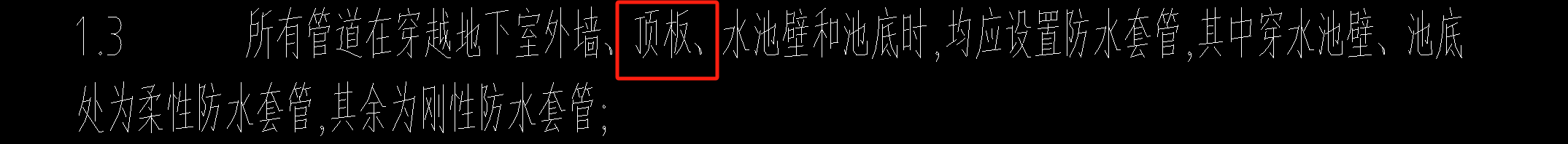 楼板