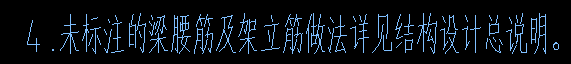 连梁表