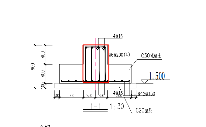 基础梁