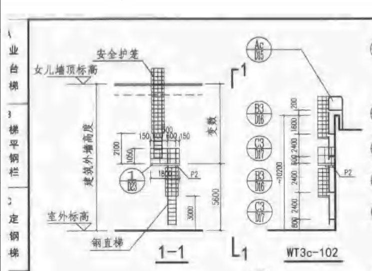 屋面钢爬梯