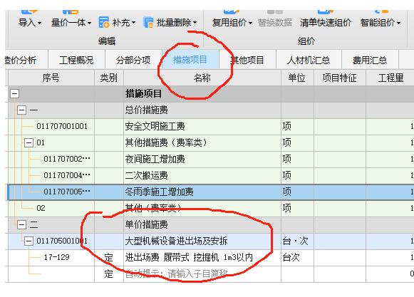 投标文件