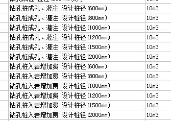 桩