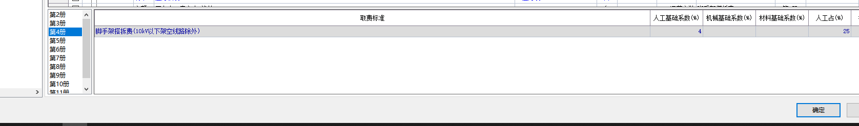 脚手架