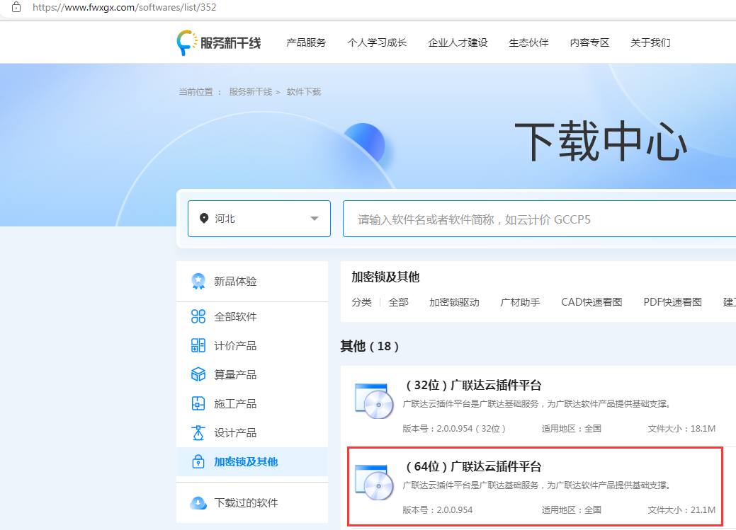 广联达云