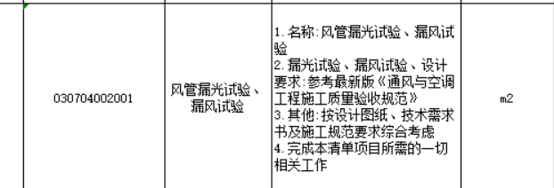 计取