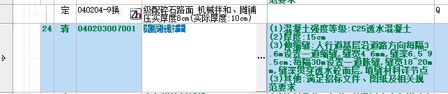 定额