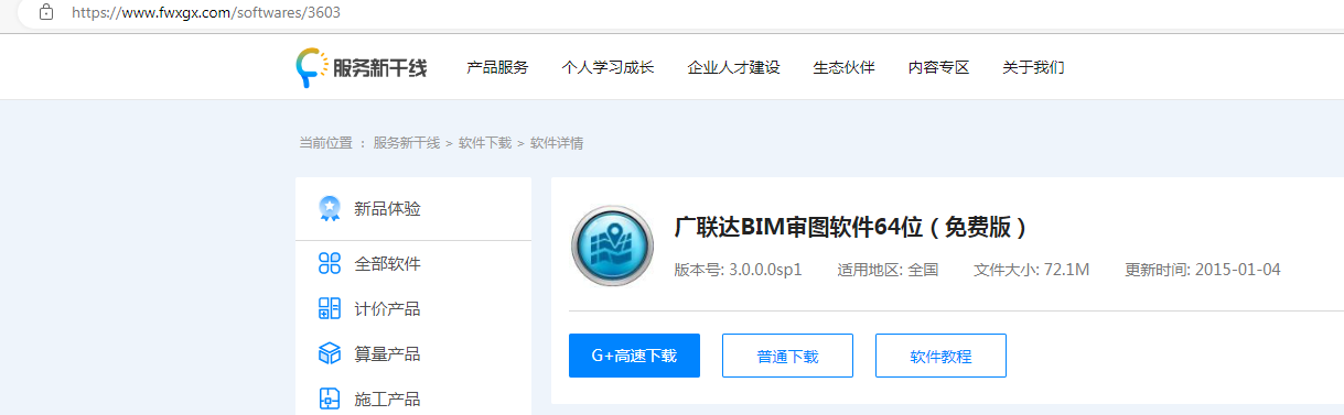 审图