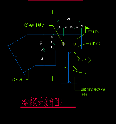 梯梁