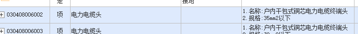 端头