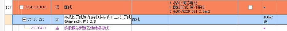 子目