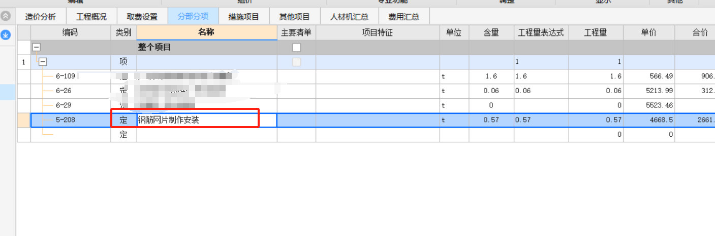 钢筋网