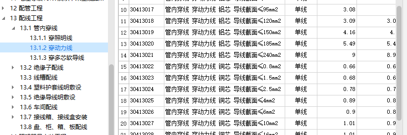 广联达服务新干线