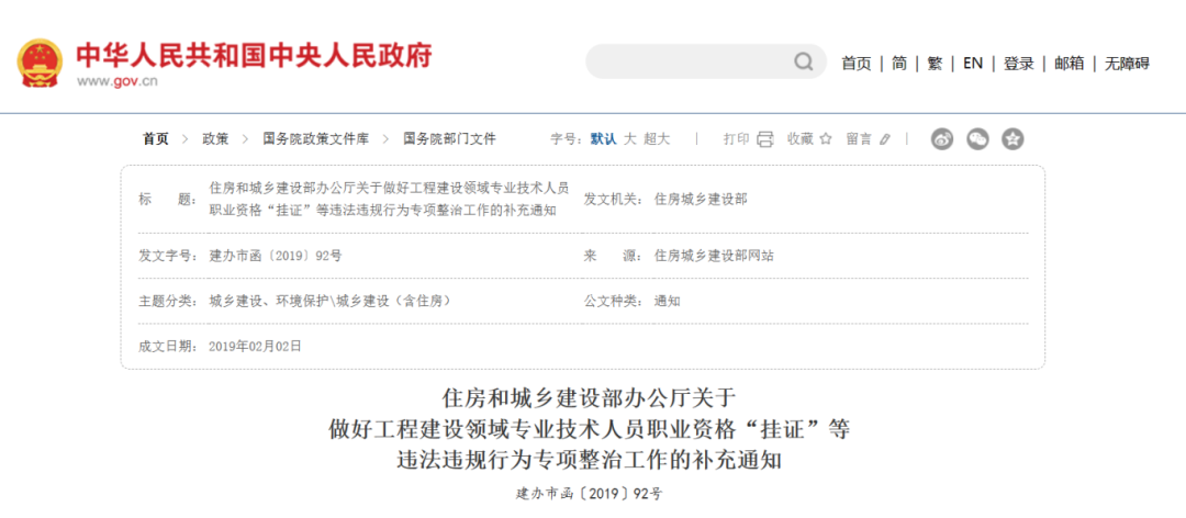 建筑行业专业资讯门户-新干线头条