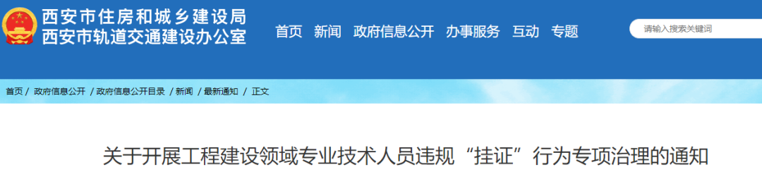 行业动态