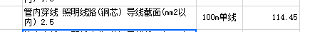 工程量