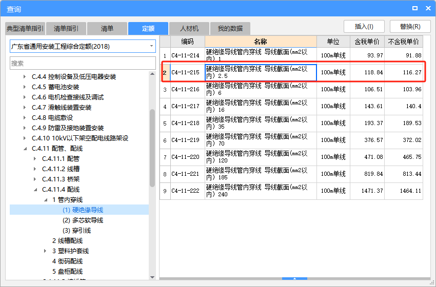 建筑行业快速问答平台-答疑解惑