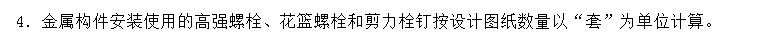 定额