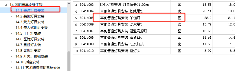 条灯