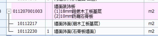 墙面装饰