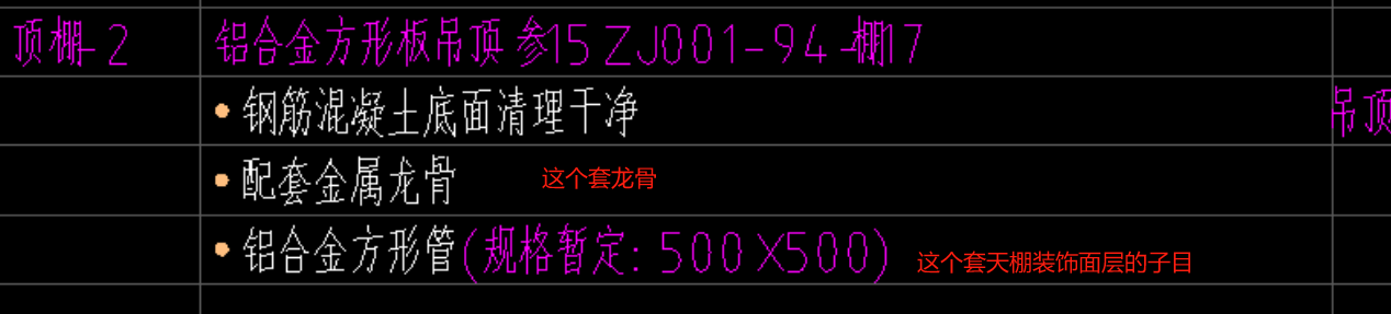 清单定额
