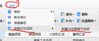 费用定额