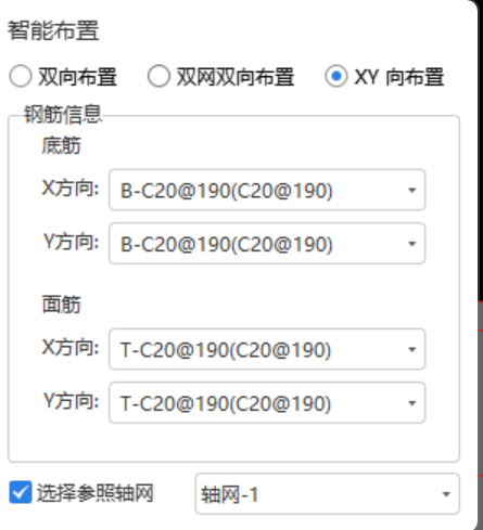 筏板钢筋