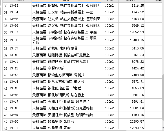 吊顶