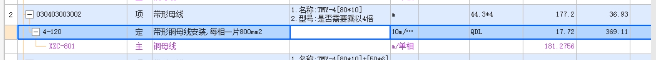 套取