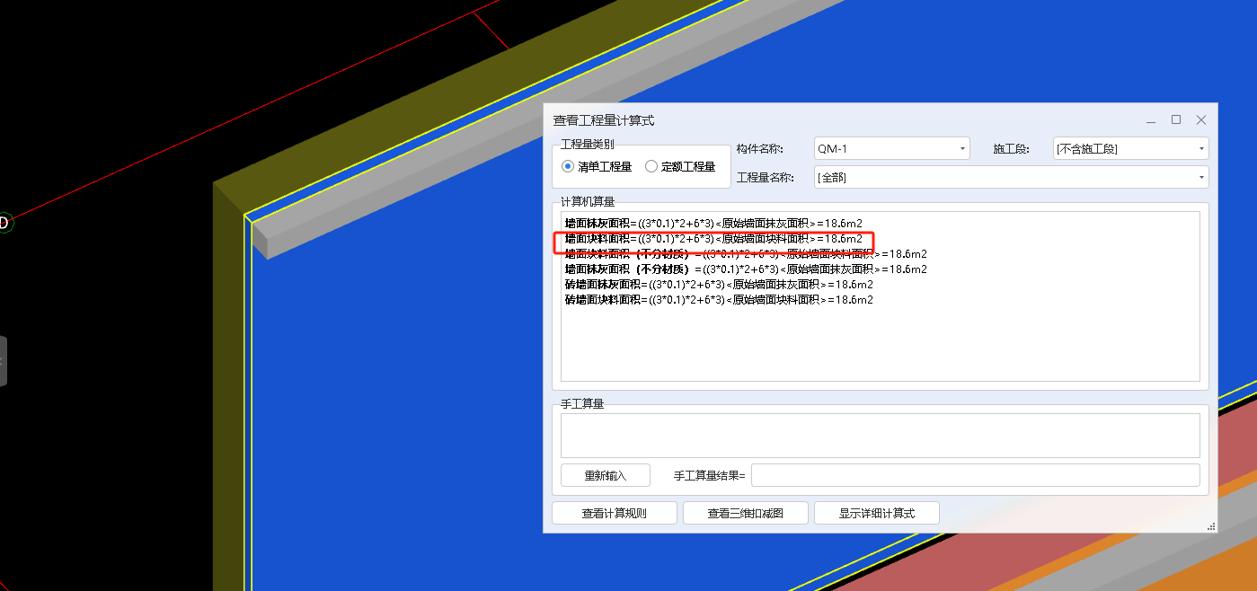 挑檐