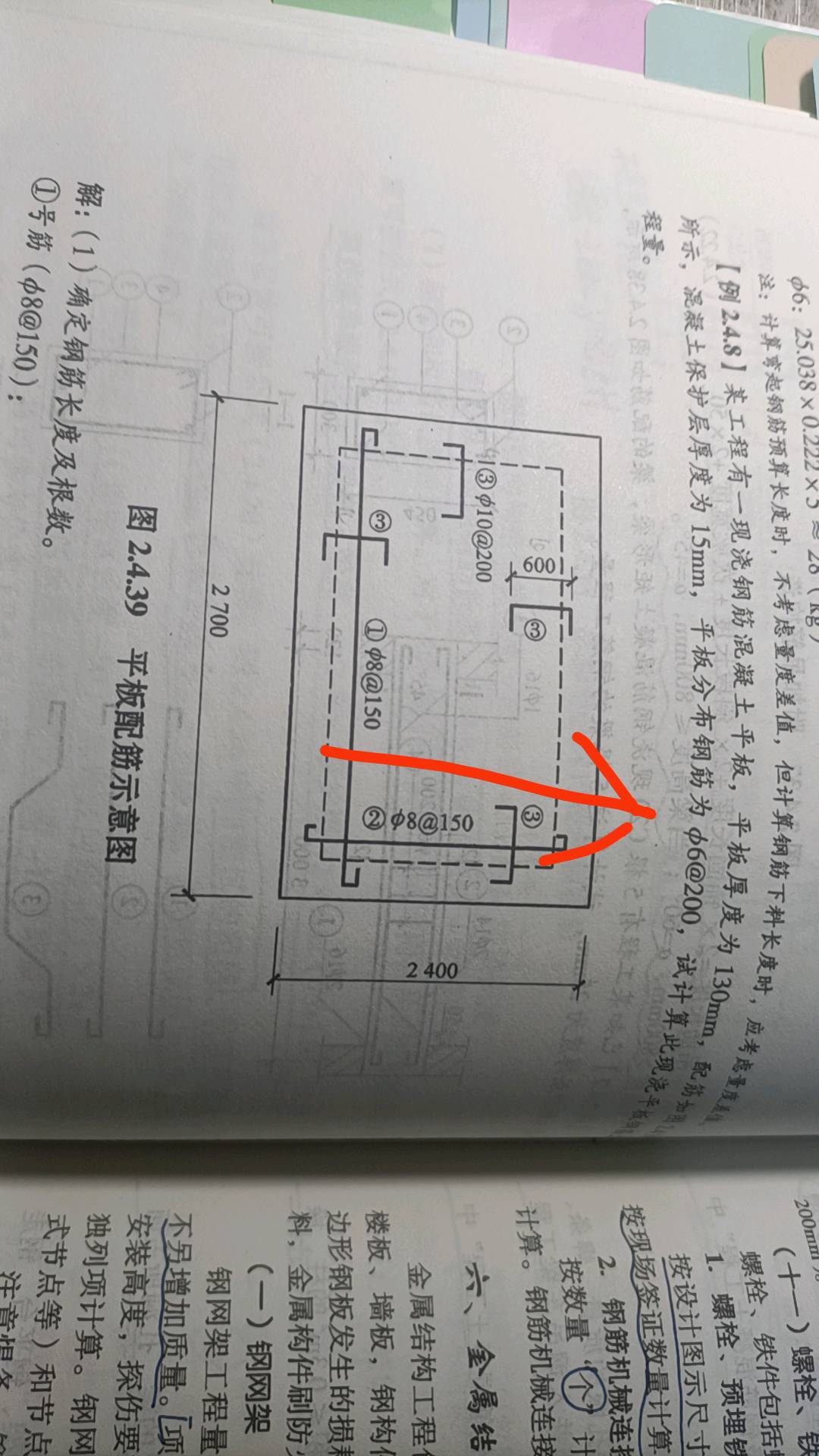 弯钩