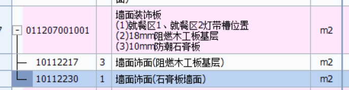 天棚面