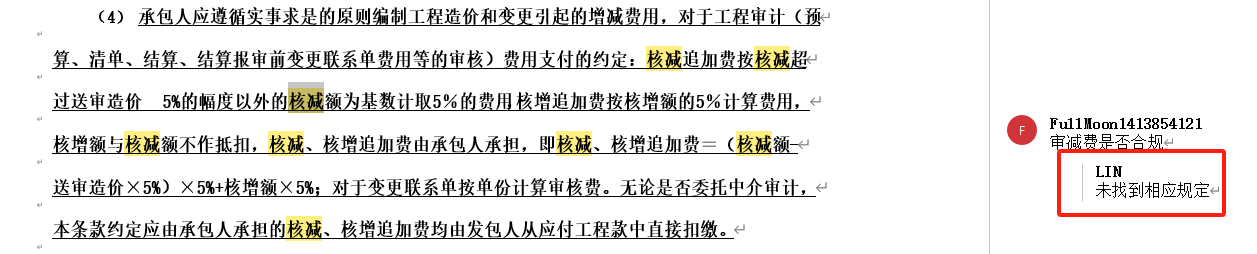 核减