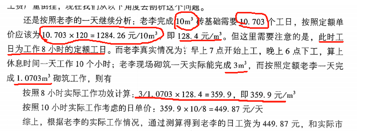 广联达服务新干线