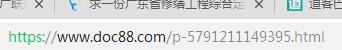 修缮