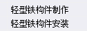 消防栓按钮