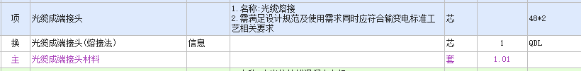 什么定额