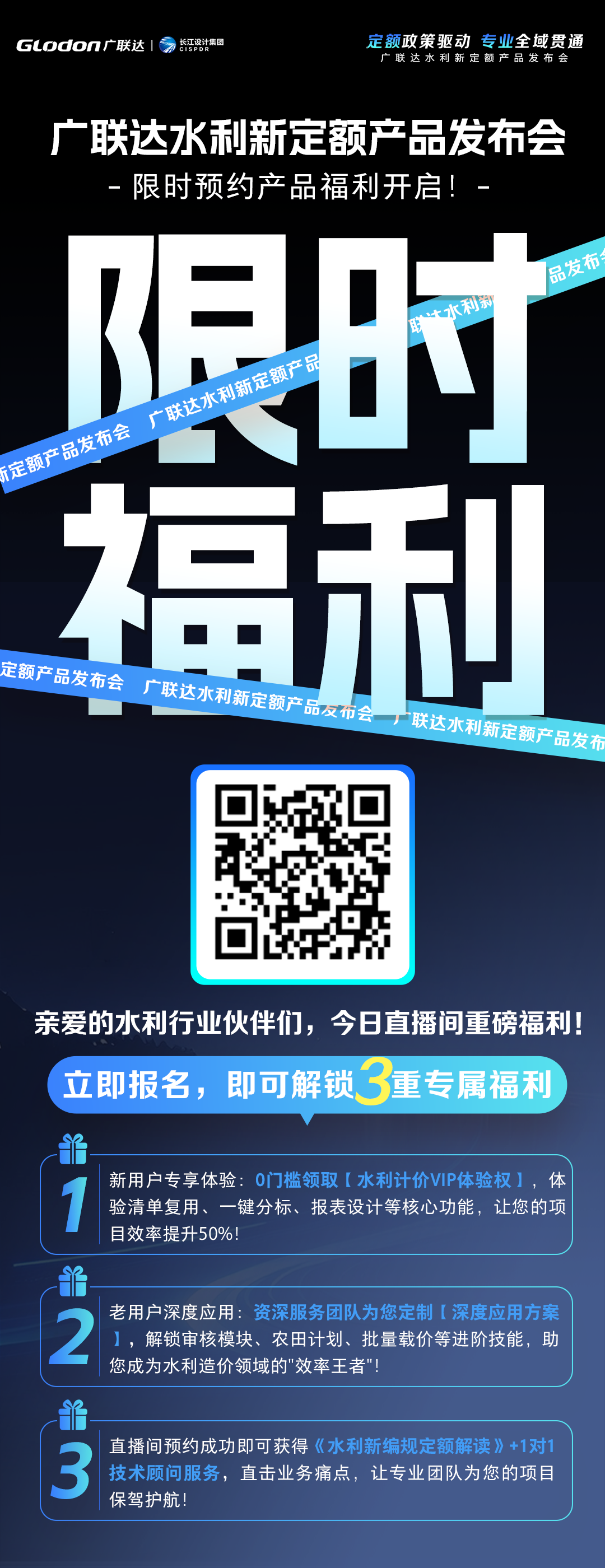 水利新定额
